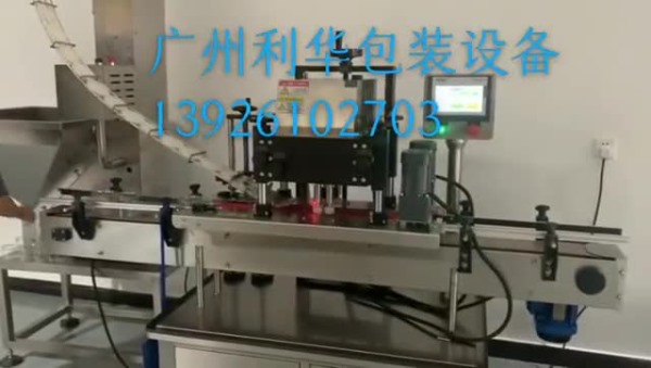 單頭壓旋蓋機(jī)