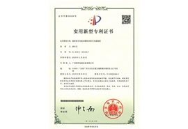 旋轉(zhuǎn)真空充氮封罐機(jī)的真空充氮裝置專利證書