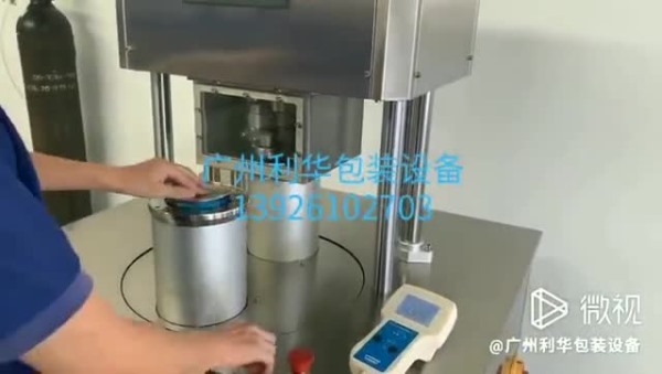 兩工位，食品，藥品，保健品抽真空充氮封口封罐機(jī)