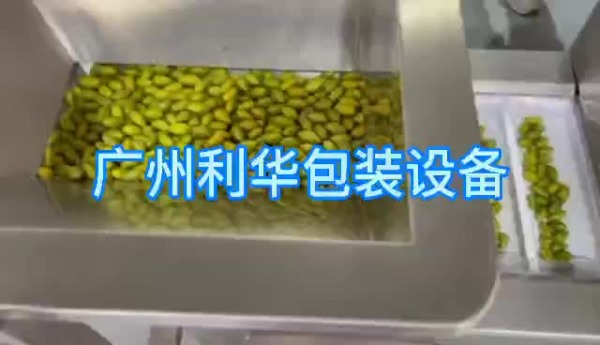 堅果，涼果，罐裝包裝生產(chǎn)線